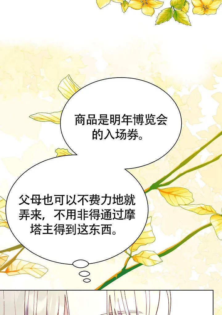 第72话 第97页