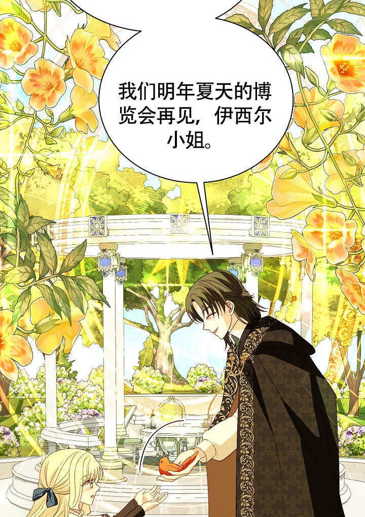 第72话 第108页
