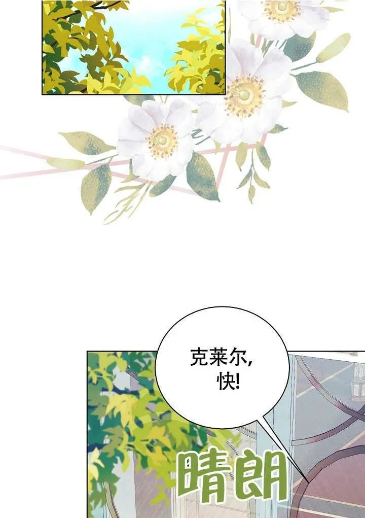 第73话 第2页
