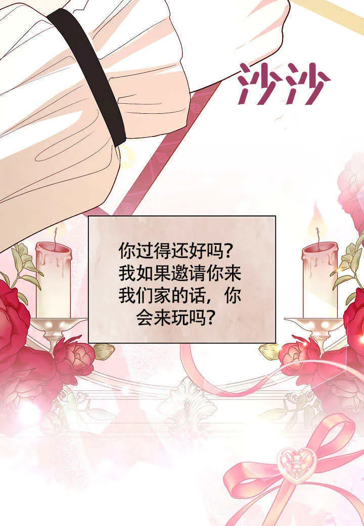 第73话 第6页