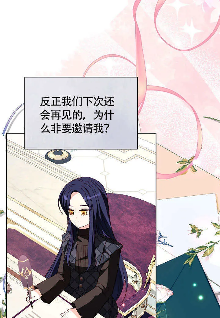 第73话 第7页