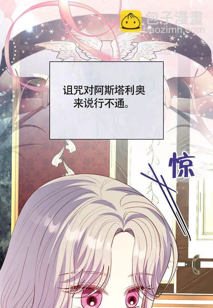 第73话 第9页