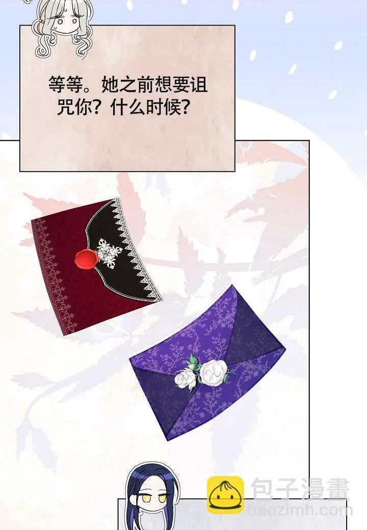 第73话 第11页