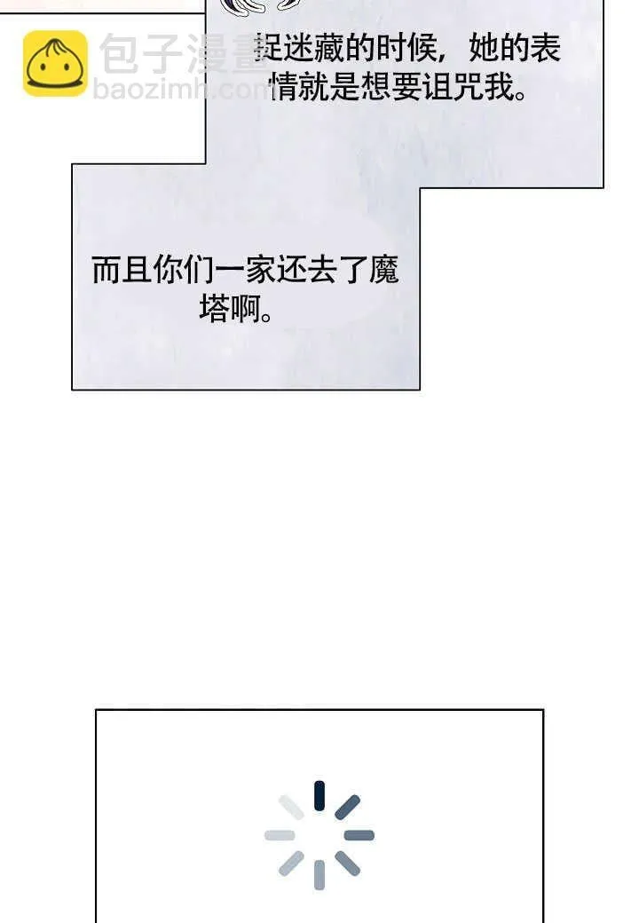 第73话 第12页