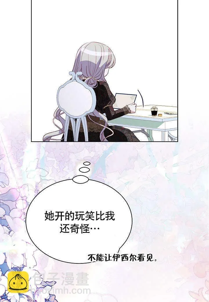 第73话 第14页