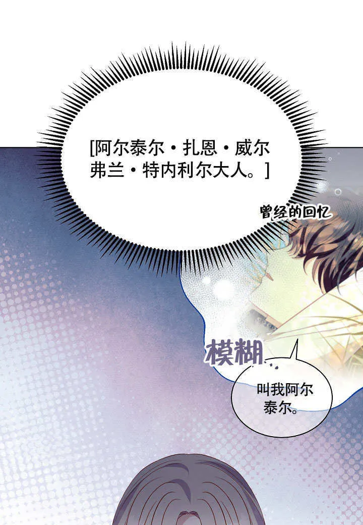 第73话 第19页