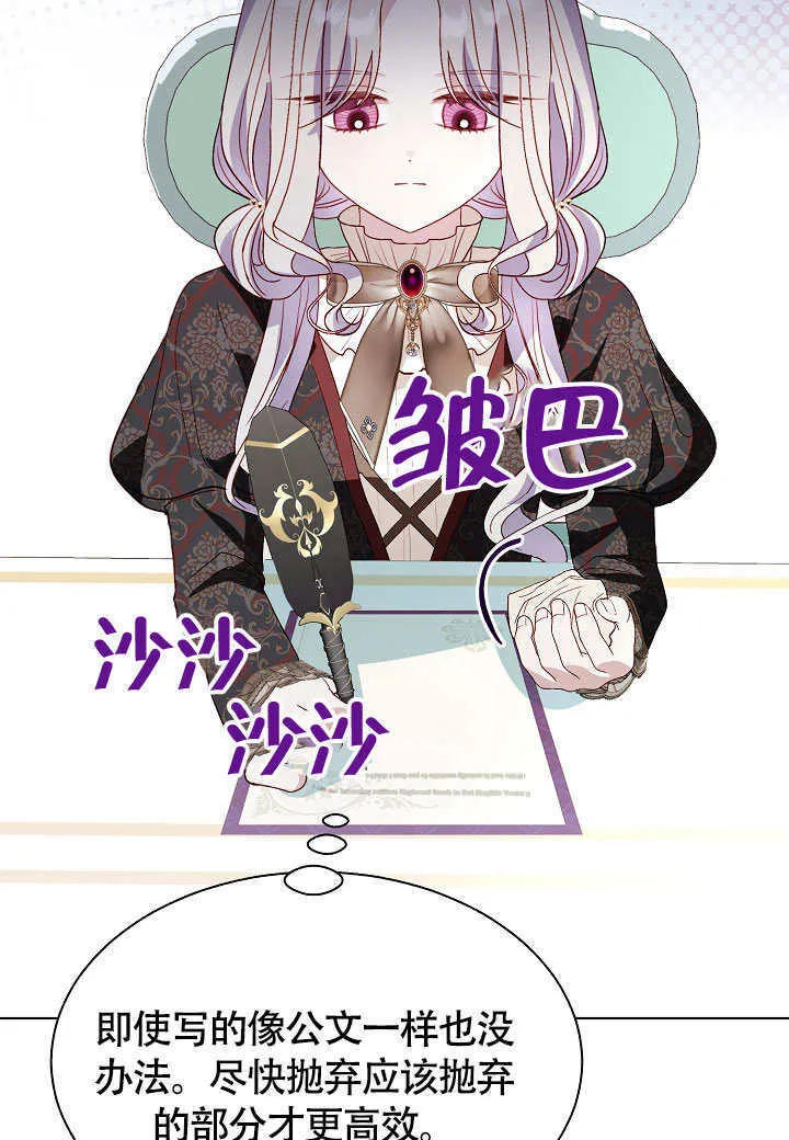 第73话 第20页