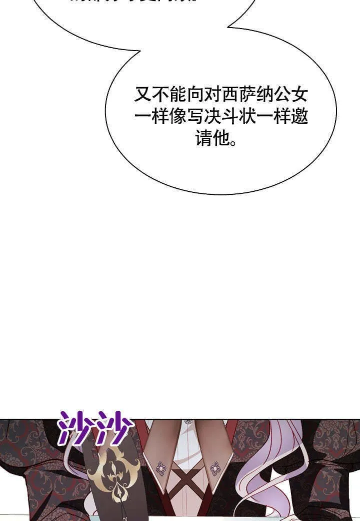第73话 第21页
