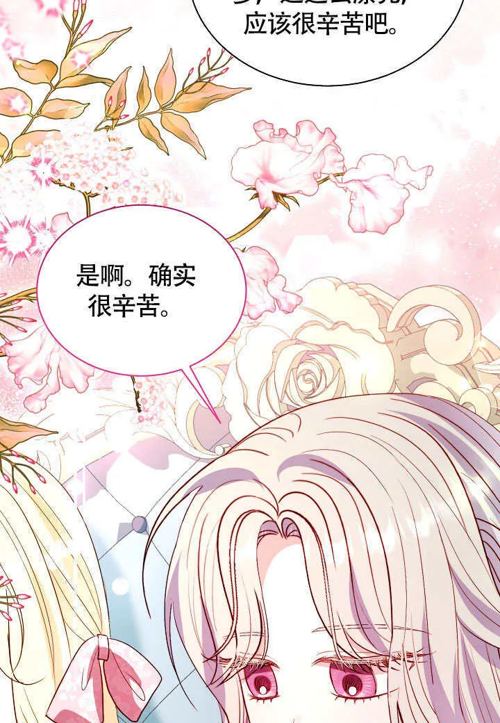 第73话 第27页