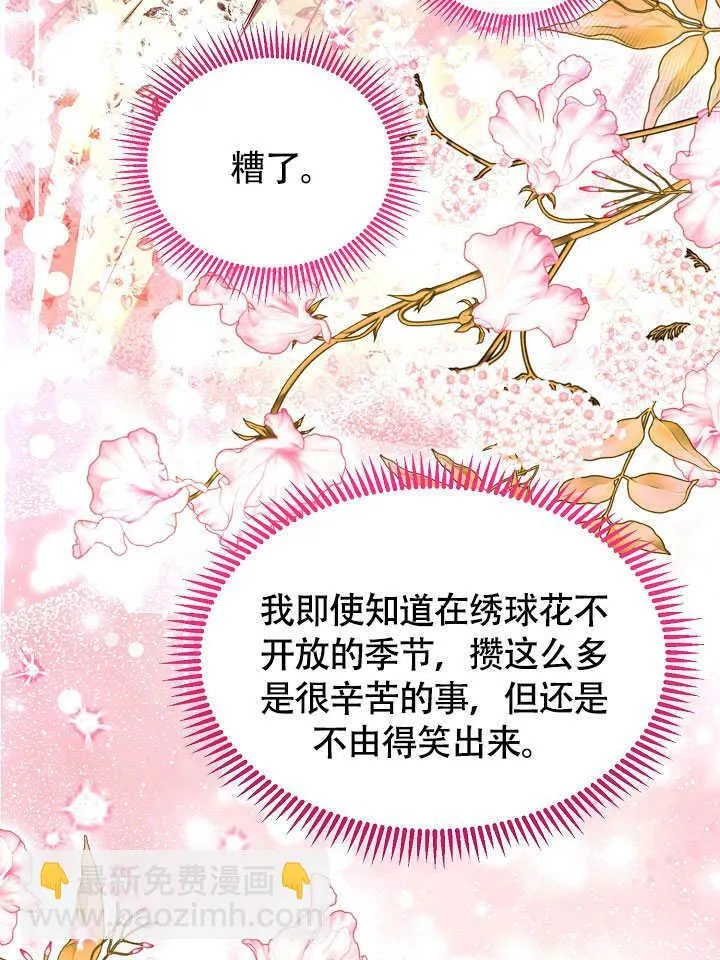 第73话 第29页