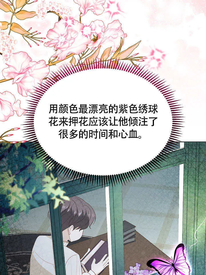 第73话 第30页