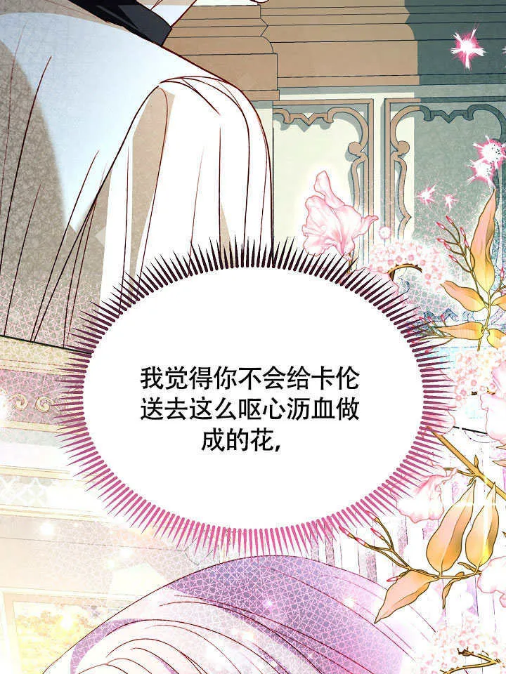 第73话 第33页