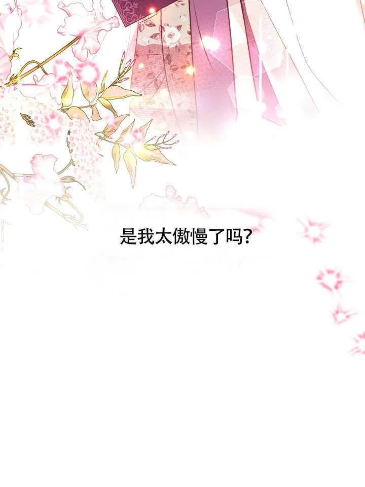 第73话 第35页