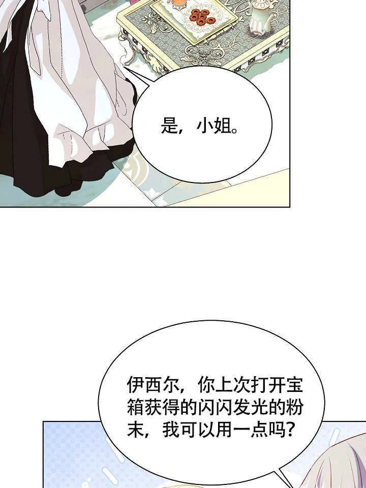 第73话 第37页