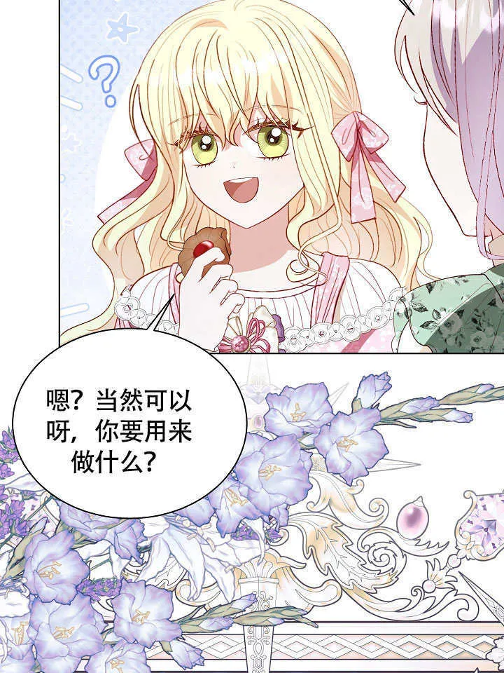 第73话 第38页