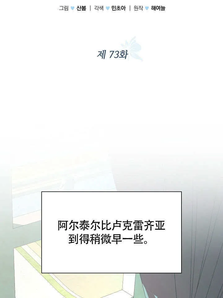 第73话 第41页