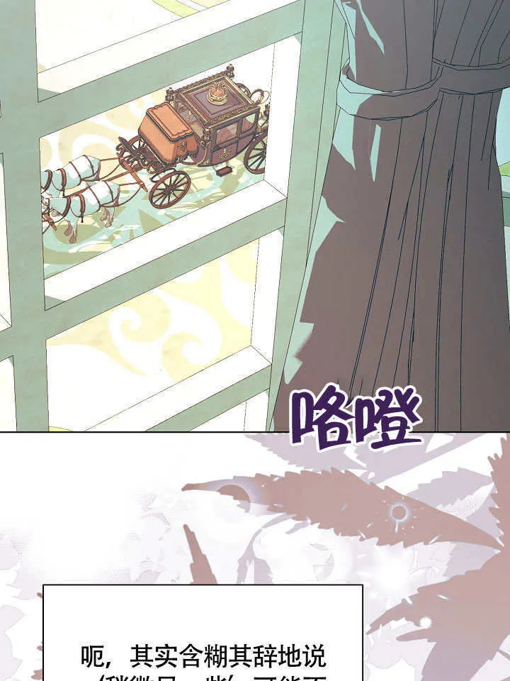 第73话 第42页