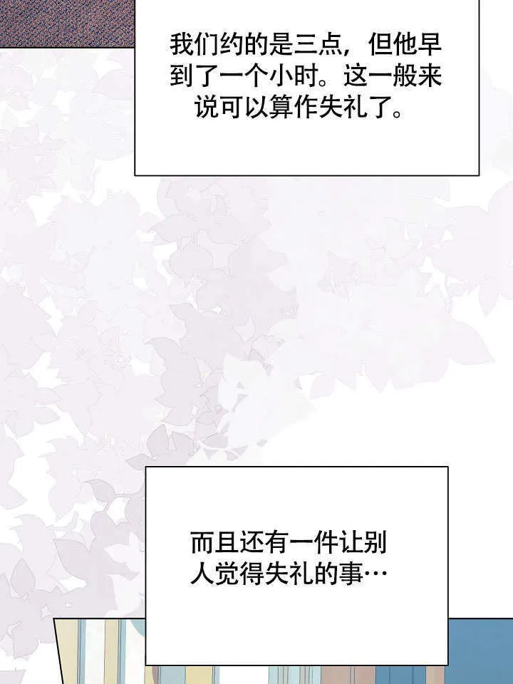 第73话 第44页