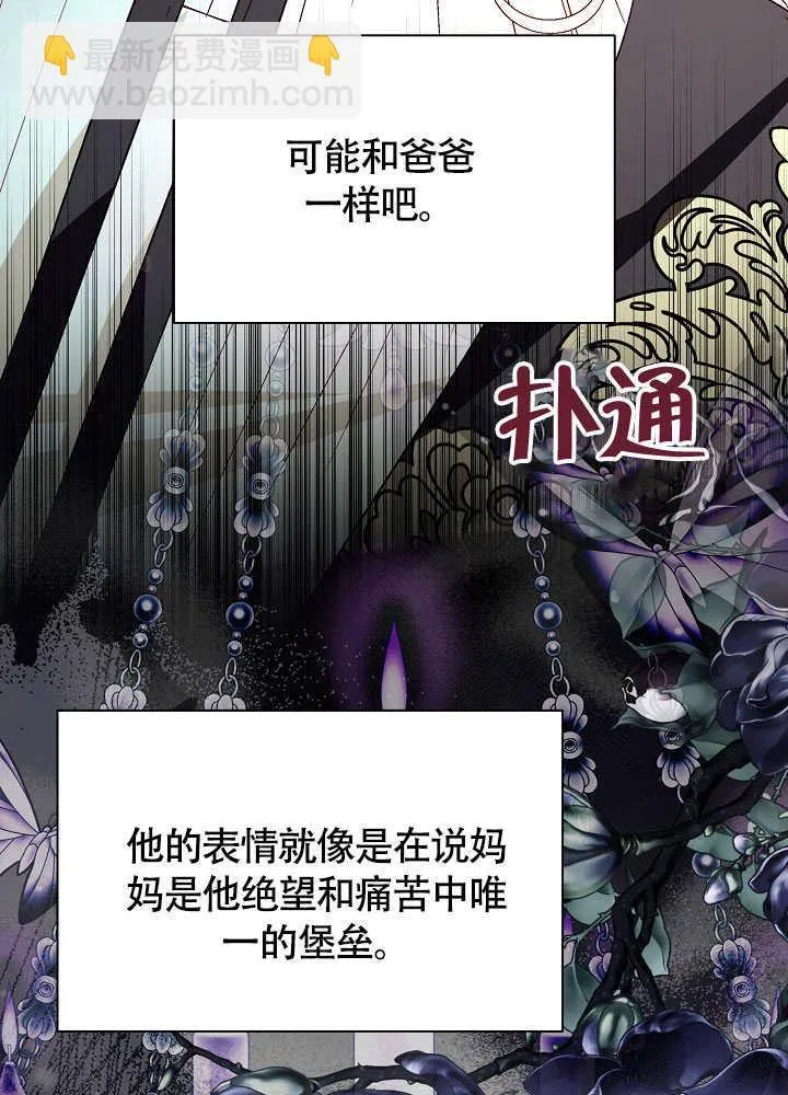 第73话 第69页