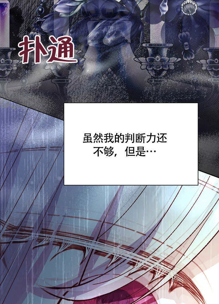 第73话 第70页