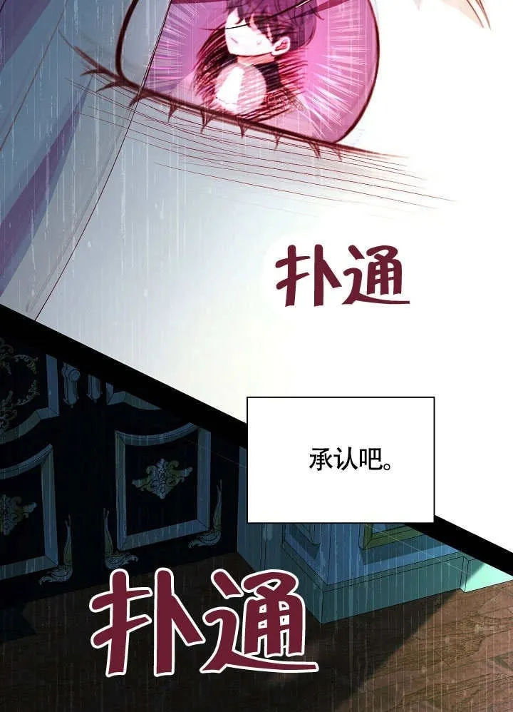 第73话 第71页