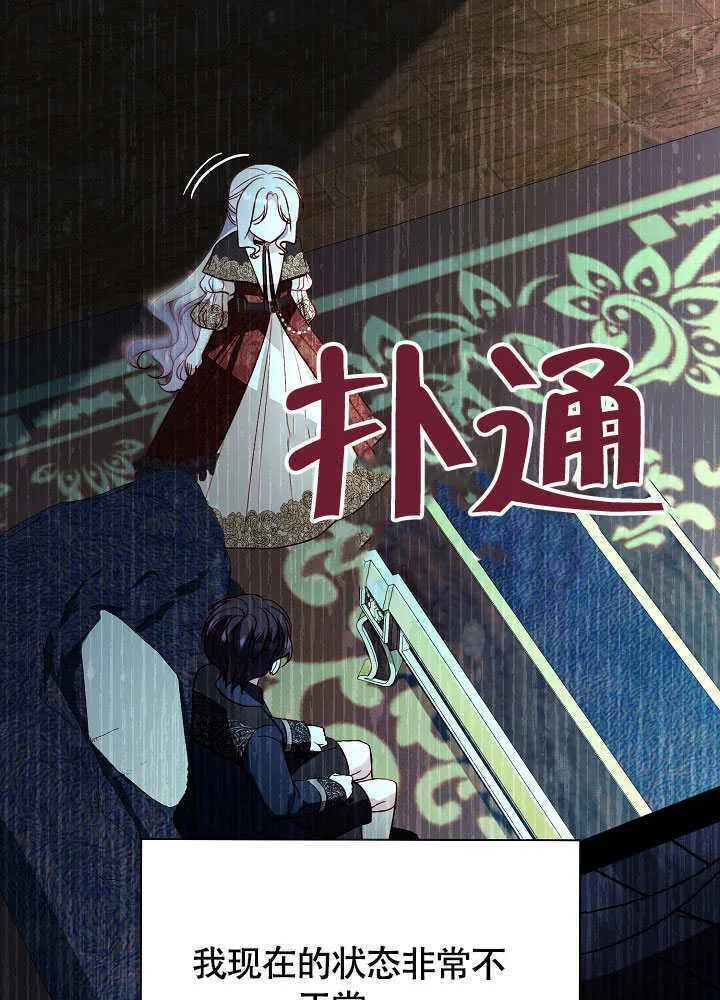 第73话 第72页