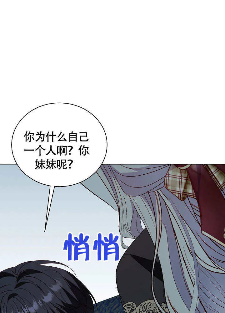 第73话 第77页