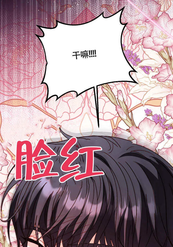 第73话 第83页