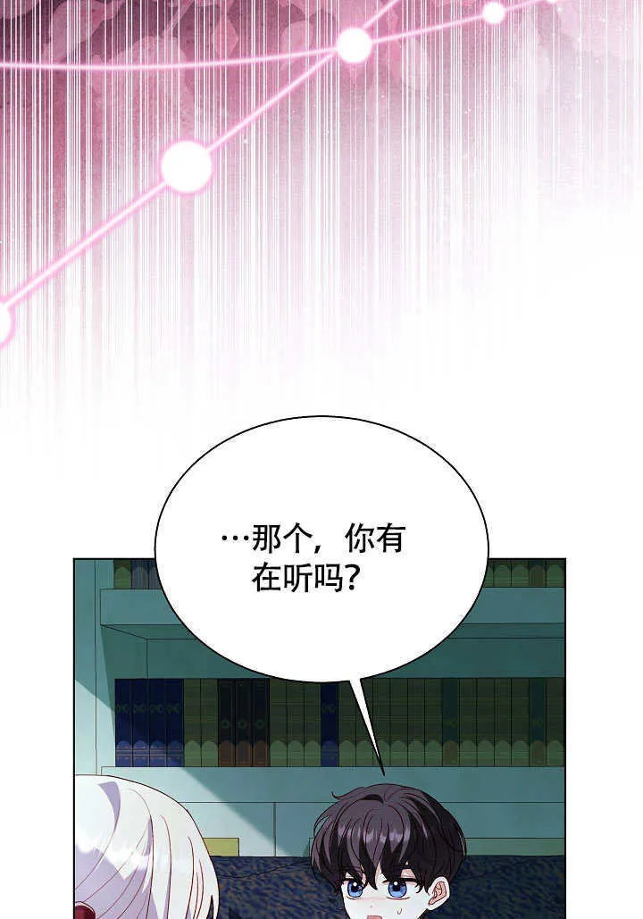第73话 第85页