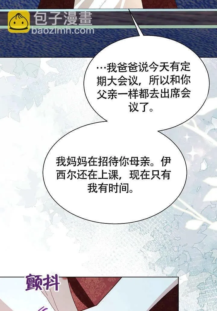第73话 第88页