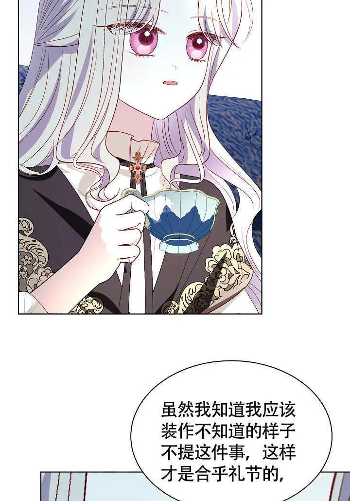 第73话 第93页