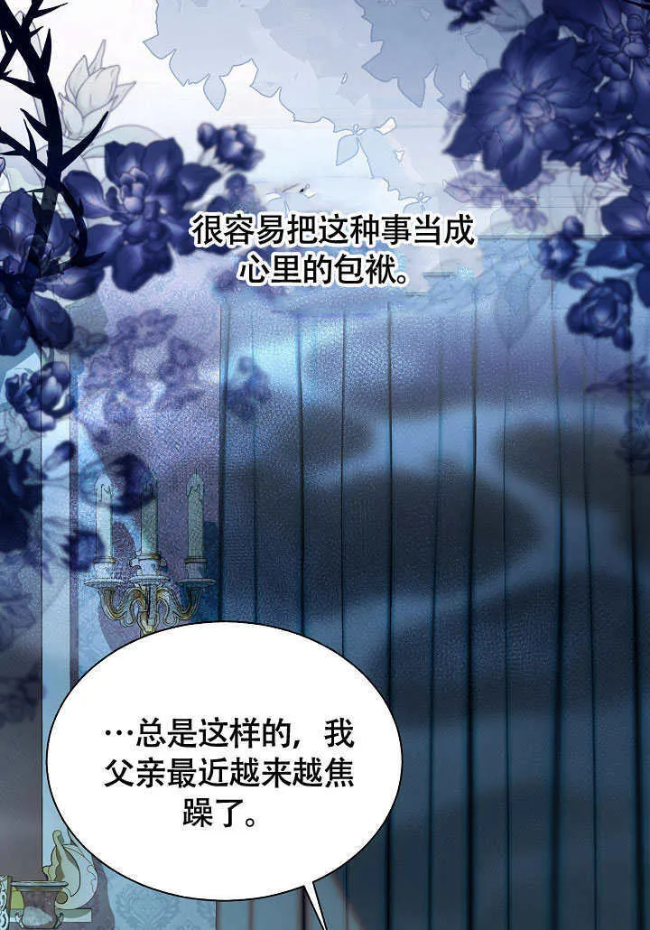 第73话 第95页