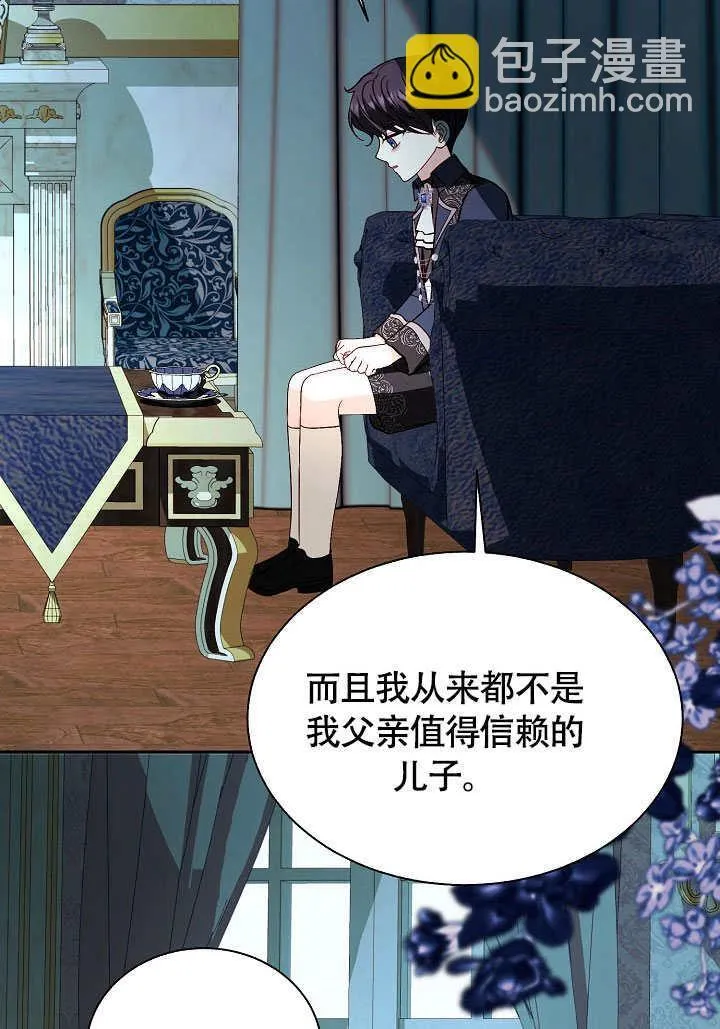 第73话 第96页