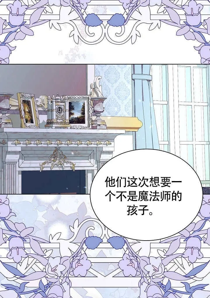 第74话 第2页