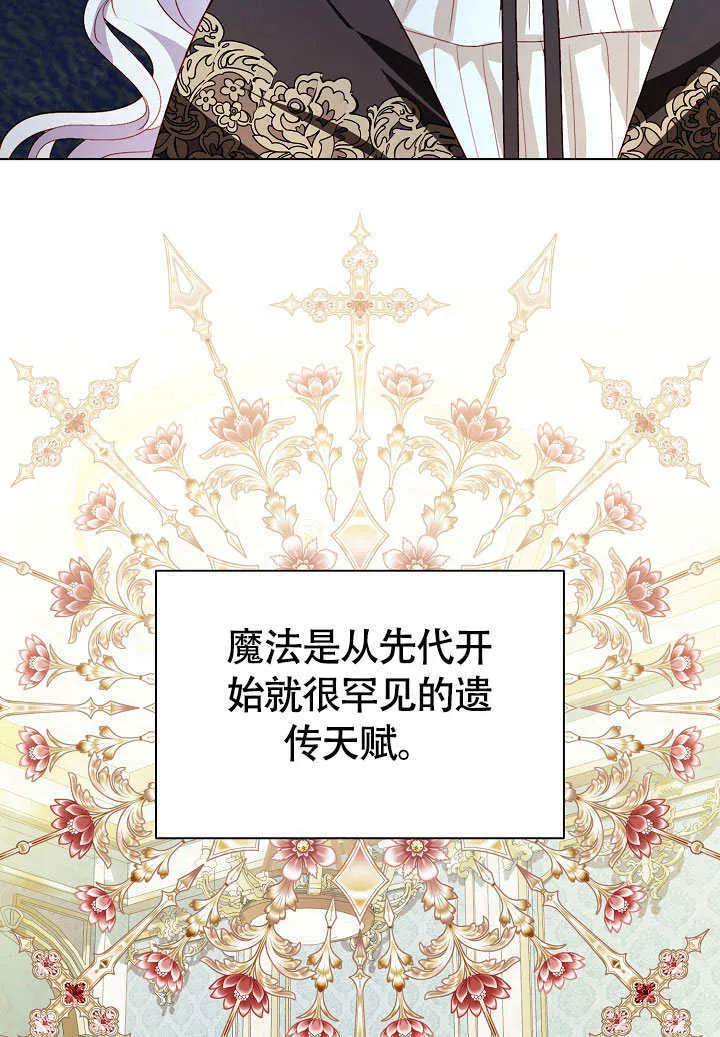 第74话 第6页