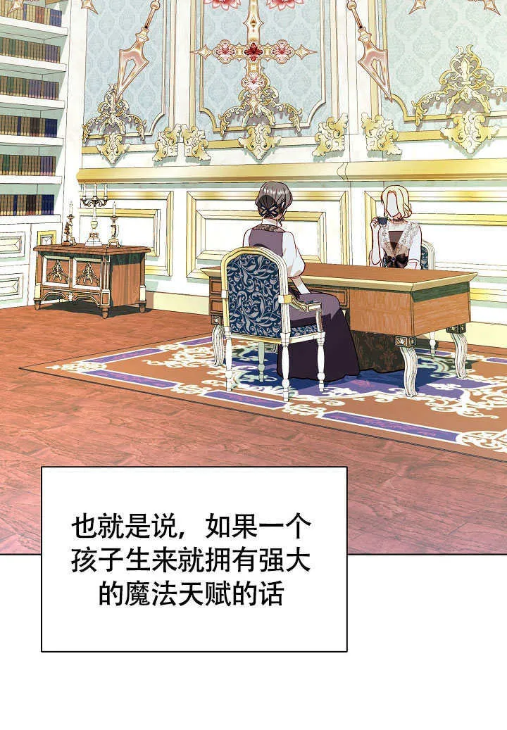 第74话 第7页