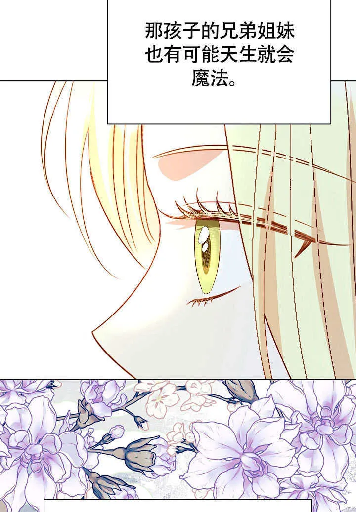 第74话 第9页