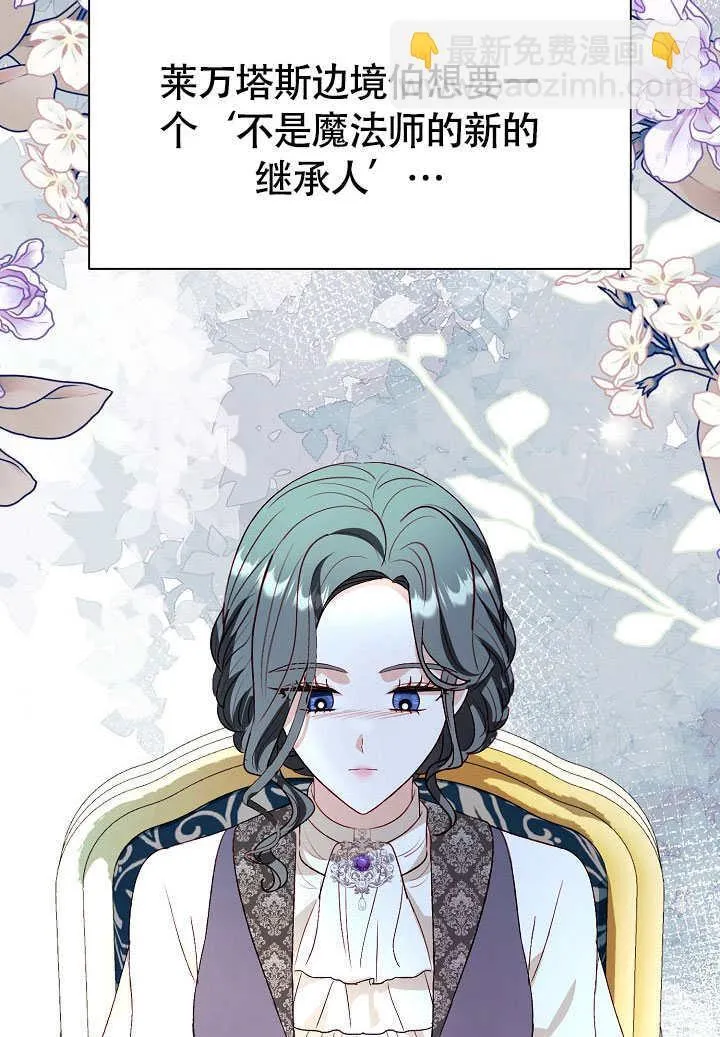 第74话 第10页