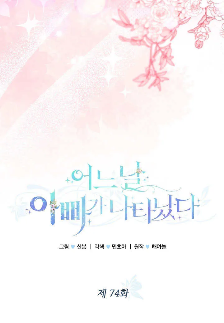 第74话 第15页