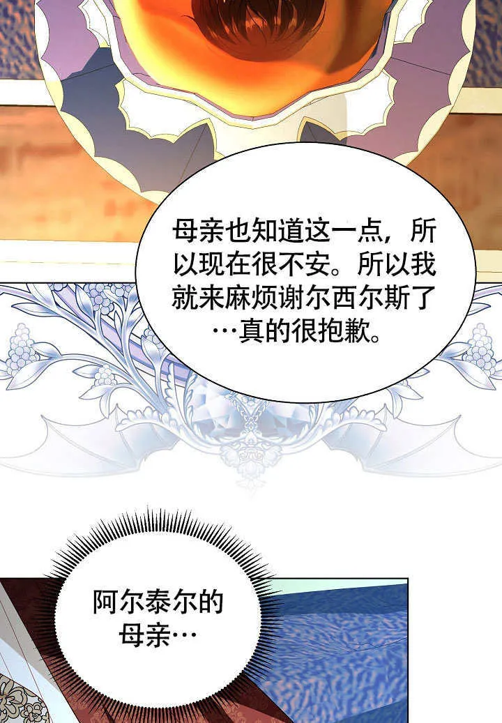 第74话 第19页