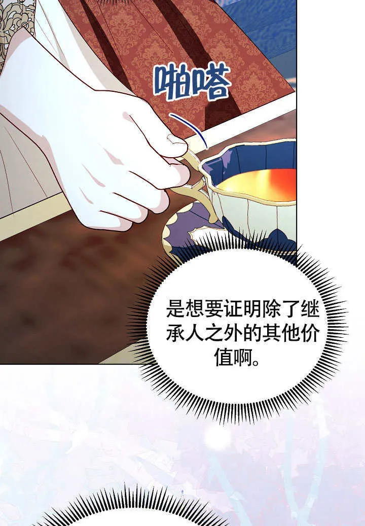 第74话 第20页