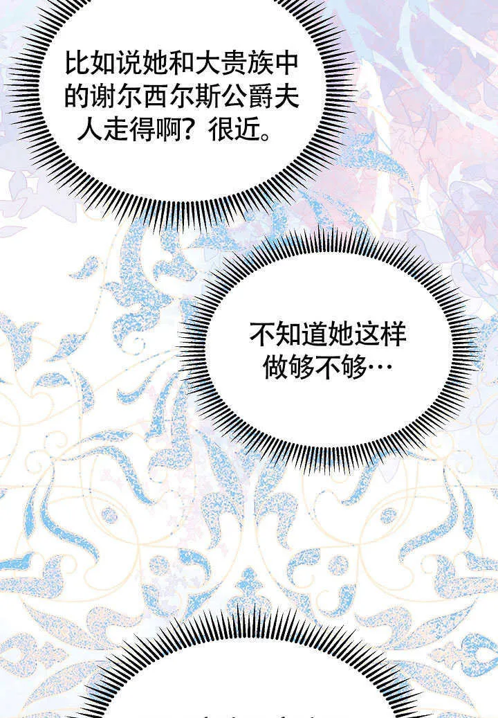 第74话 第21页