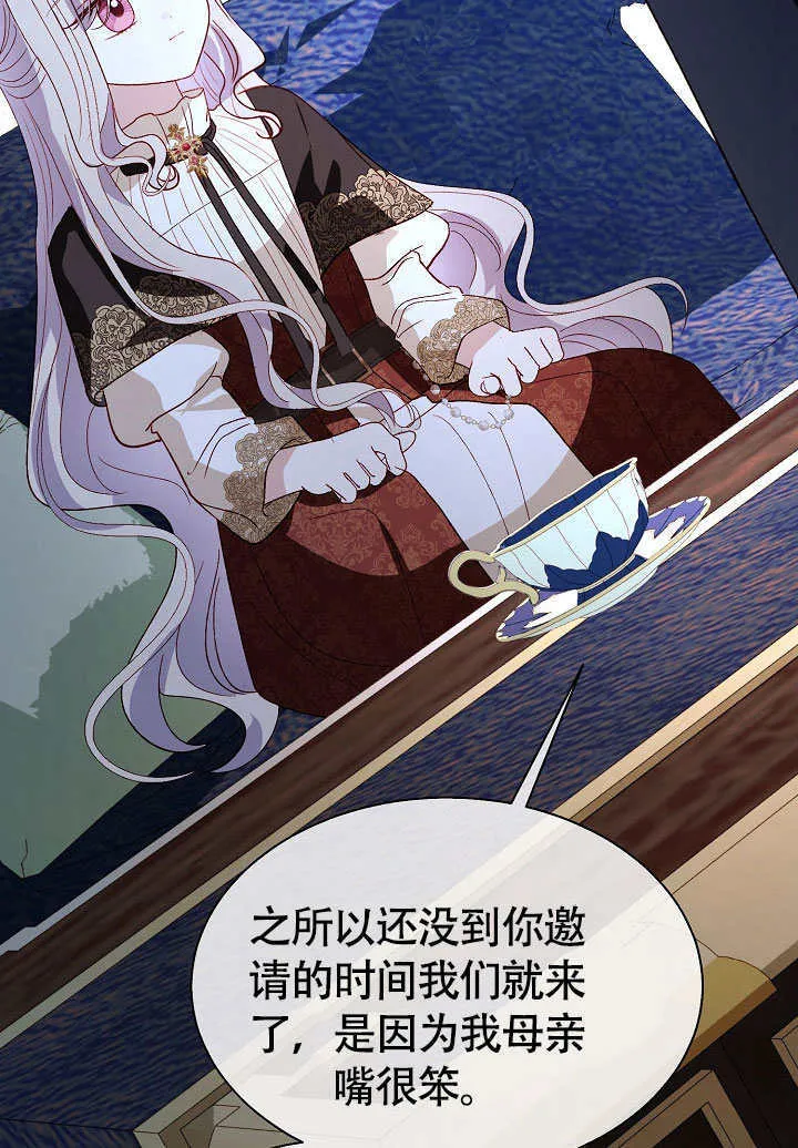 第74话 第23页