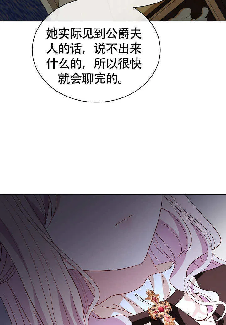 第74话 第24页