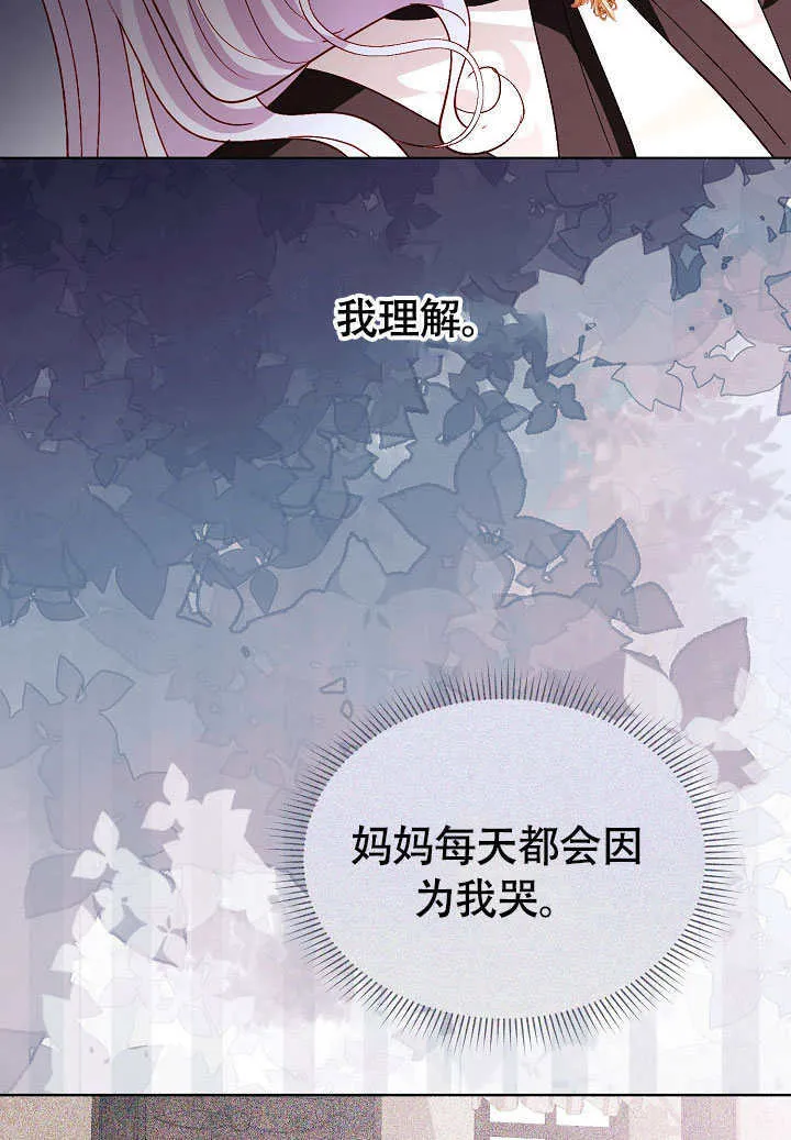 第74话 第25页