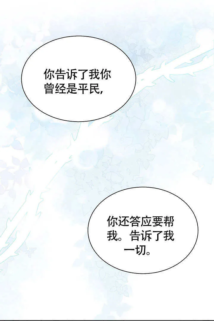 第74话 第39页