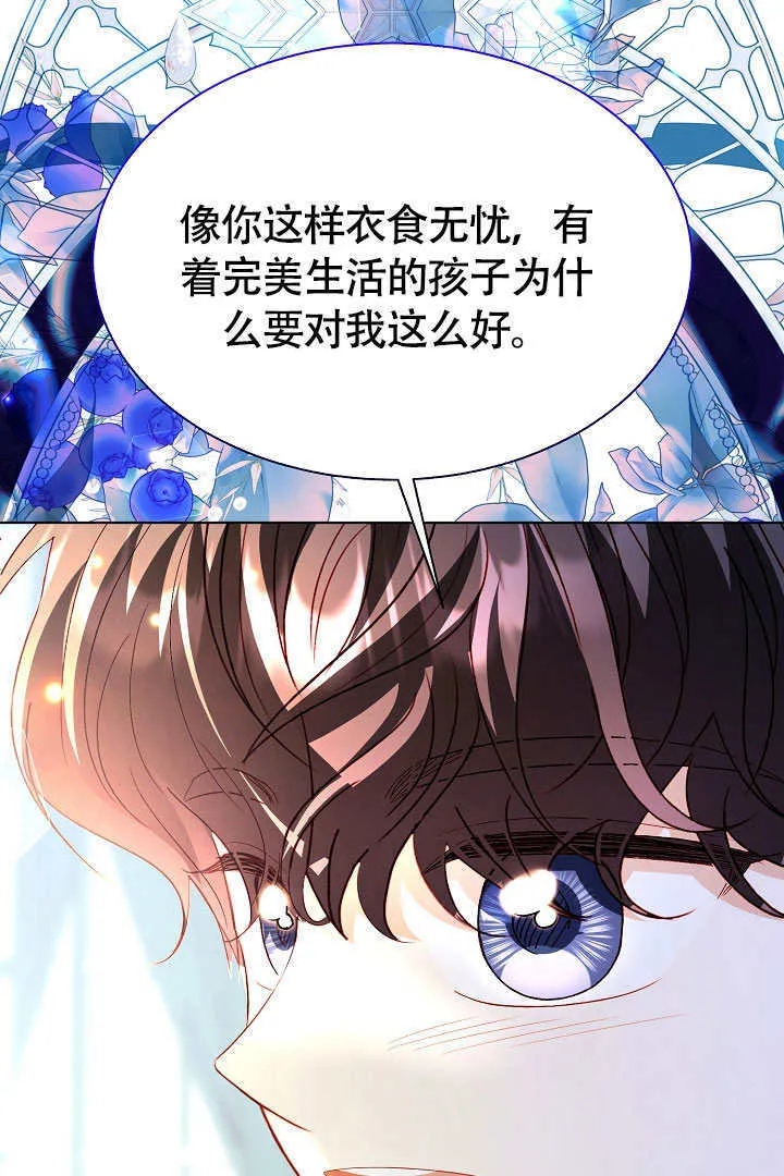 第74话 第43页