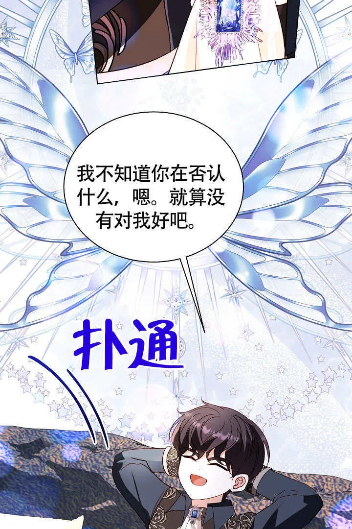 第74话 第48页
