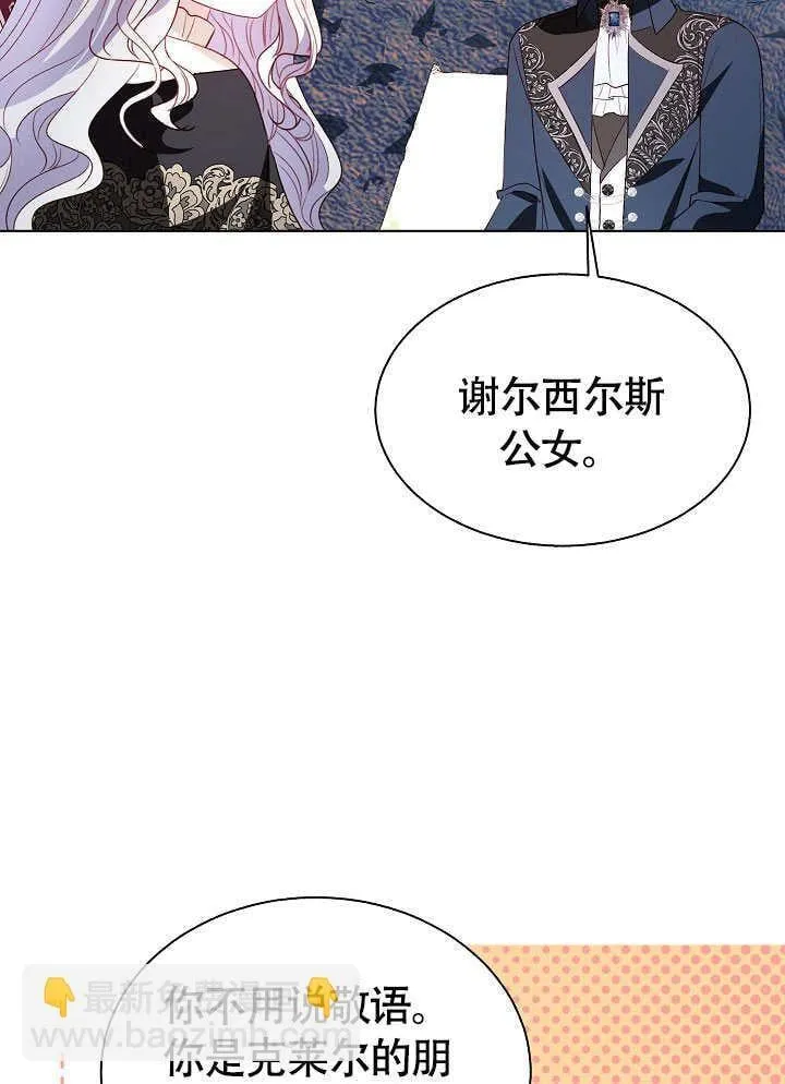 第74话 第56页