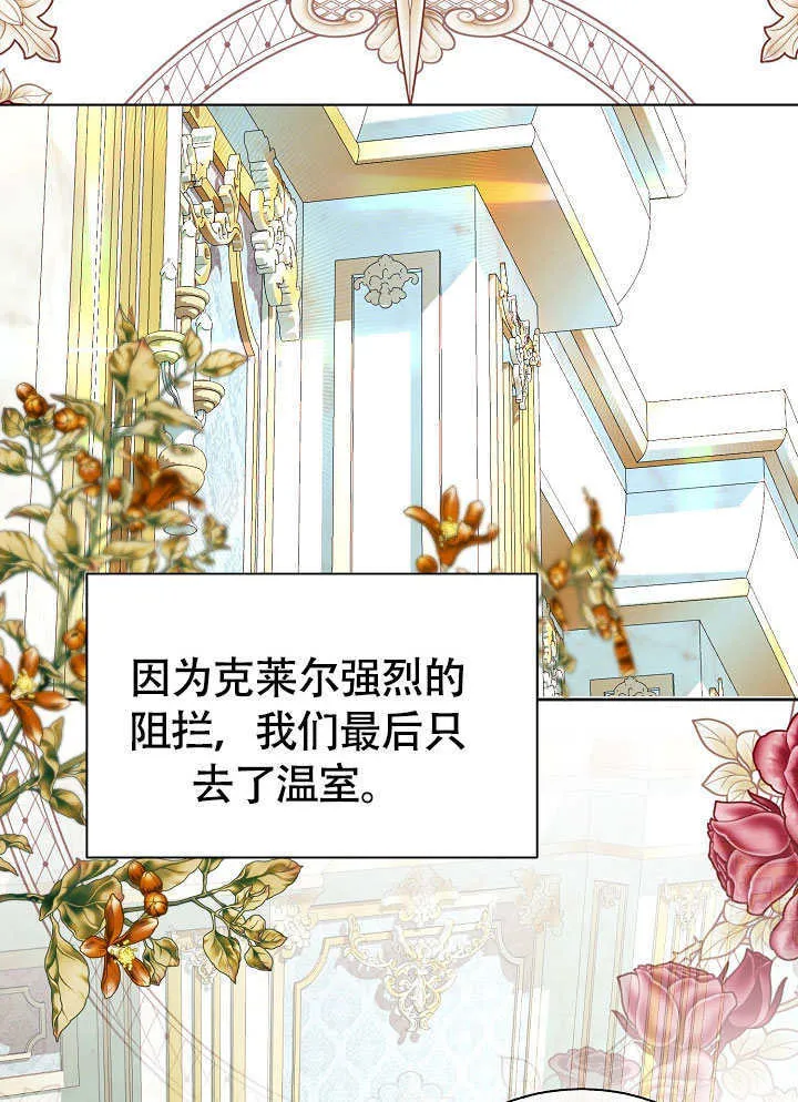 第74话 第60页
